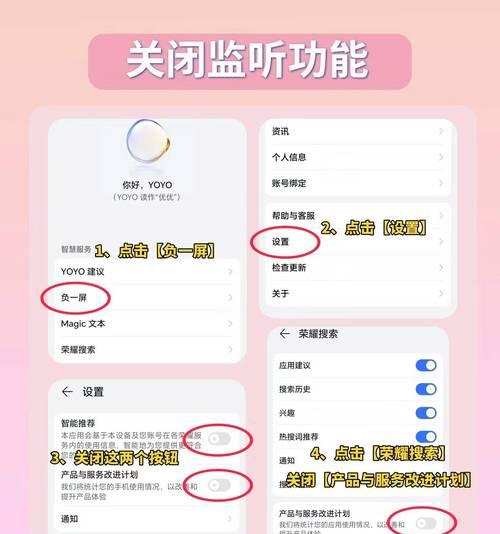 华为拍照手机应用推荐功能如何关闭？关闭后有什么影响？