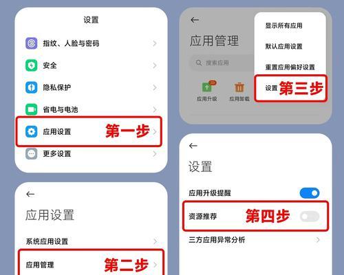 华为拍照手机应用推荐功能如何关闭？关闭后有什么影响？