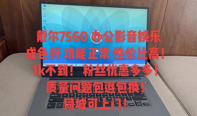 戴尔简约笔记本值得购买吗？性能如何？