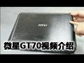 农村安装笔记本电脑的注意事项是什么？
