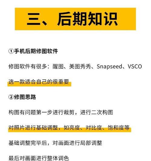 如何在手机上开启摄影拍照模式？