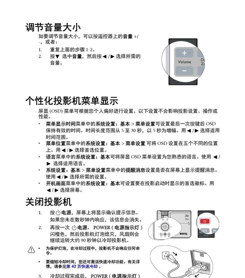 投影仪如何连接网络？操作步骤是怎样的？