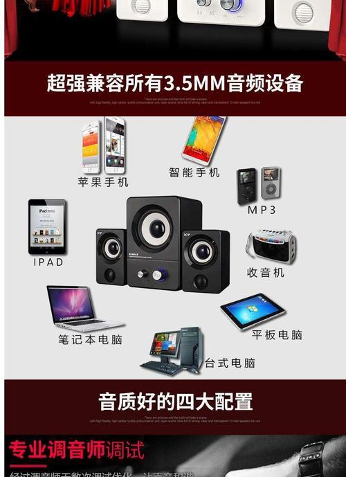 蓝牙音箱连接笔记本电脑步骤是什么？