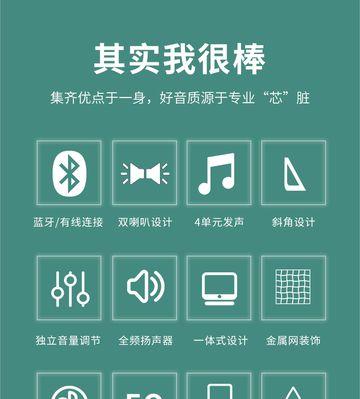 蓝牙音箱连接笔记本电脑步骤是什么？