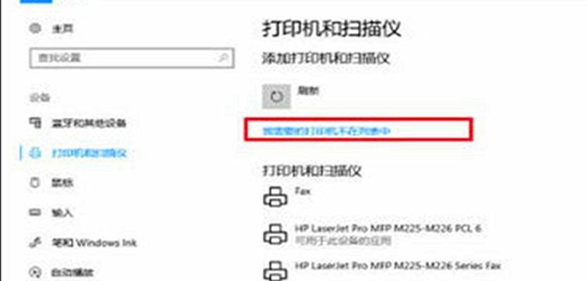 打印机与笔记本电脑连接方法是什么？连接步骤详细说明？