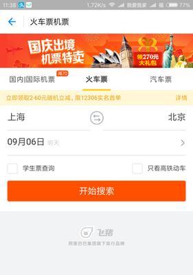 如何在手机上通过拍照赚钱？