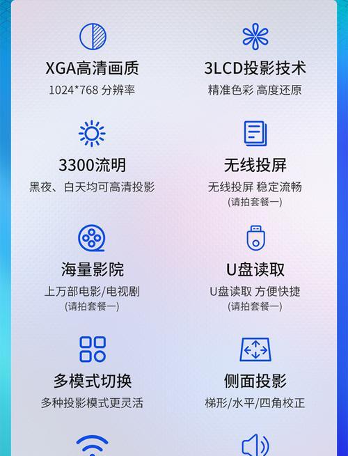 投影仪如何通过wifi进行无线投影？