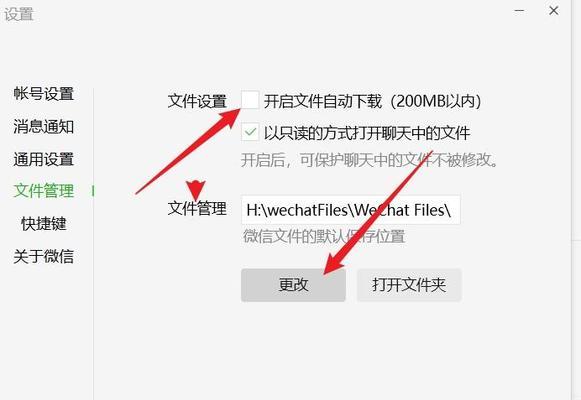如何删除电脑微信占用的十几个g内存？