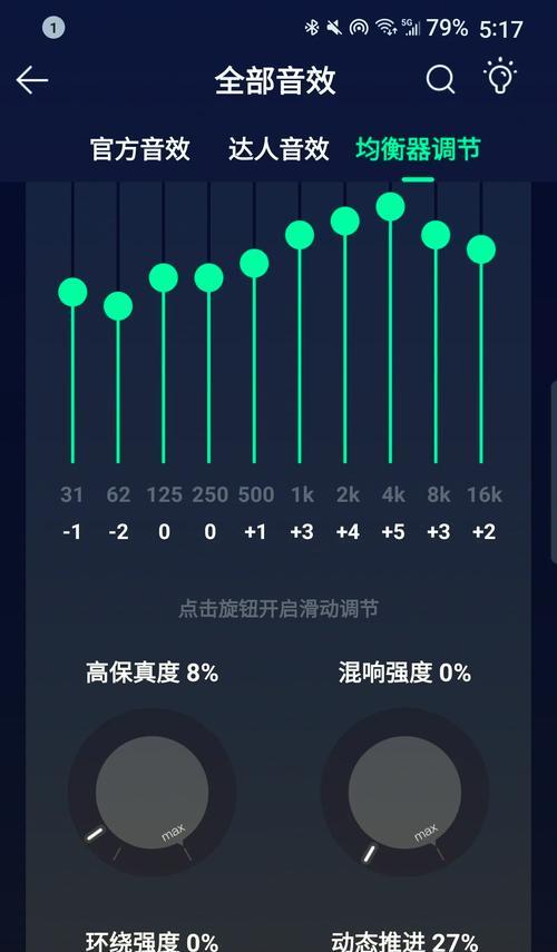 如何将电脑声音变更为女生音？