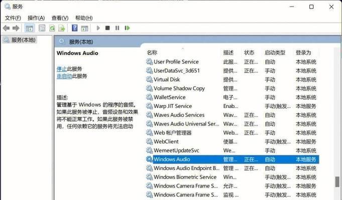 如何将电脑声音变更为女生音？