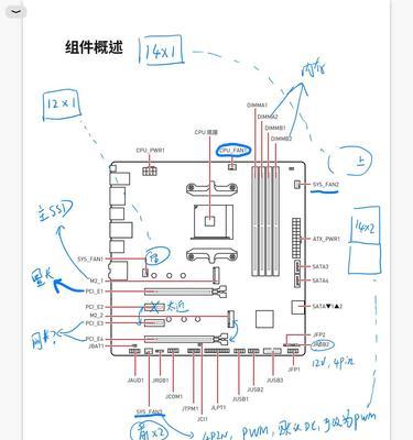 电脑装机配置表格如何设置游戏？设置方法是什么？