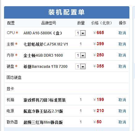 电脑装机配置表格如何设置游戏？设置方法是什么？