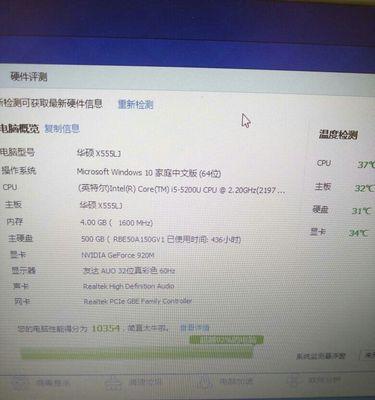 笔记本电脑配置信息在哪里查看？如何获取？