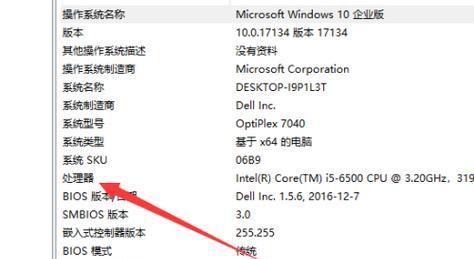 笔记本电脑配置信息在哪里查看？如何获取？