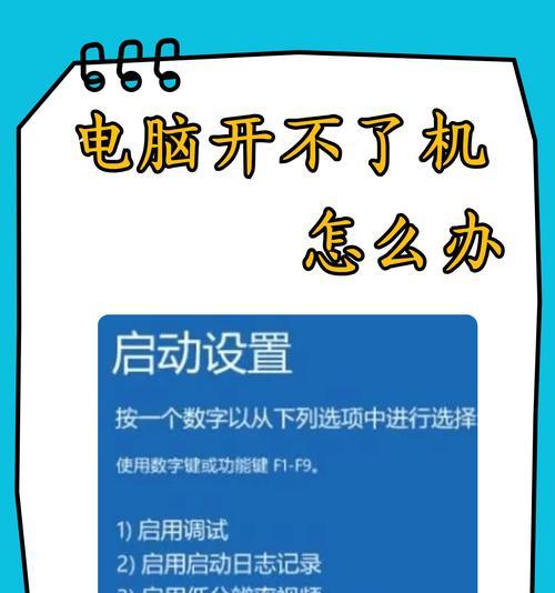 电脑突然自动关机的原因及解决方法是什么？