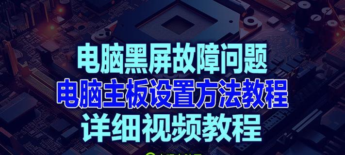 电脑播放视频黑屏并重启的原因？