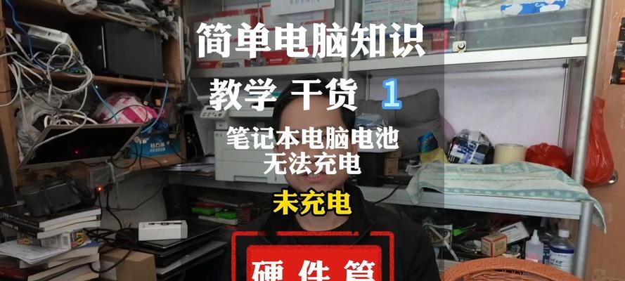 笔记本电脑指示灯不亮是什么原因？如何解决？