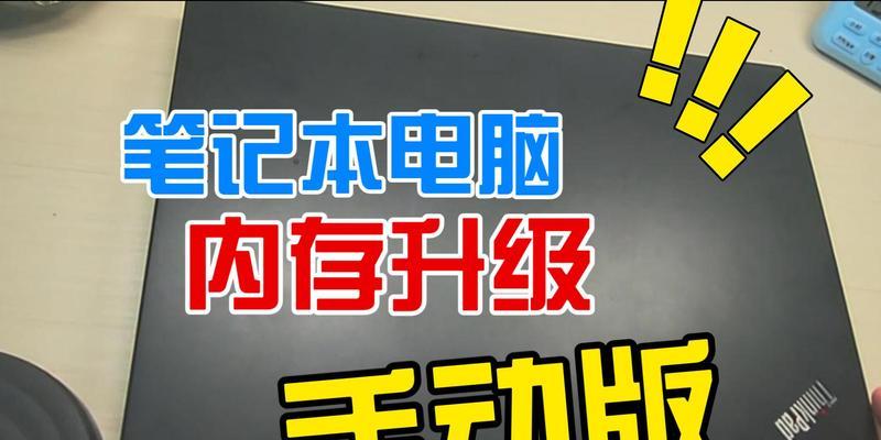 老旧联想笔记本电脑如何进行系统更新？更新后性能提升明显吗？