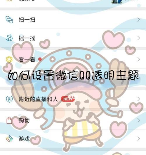 手机透明拍照风格的设置步骤是什么？