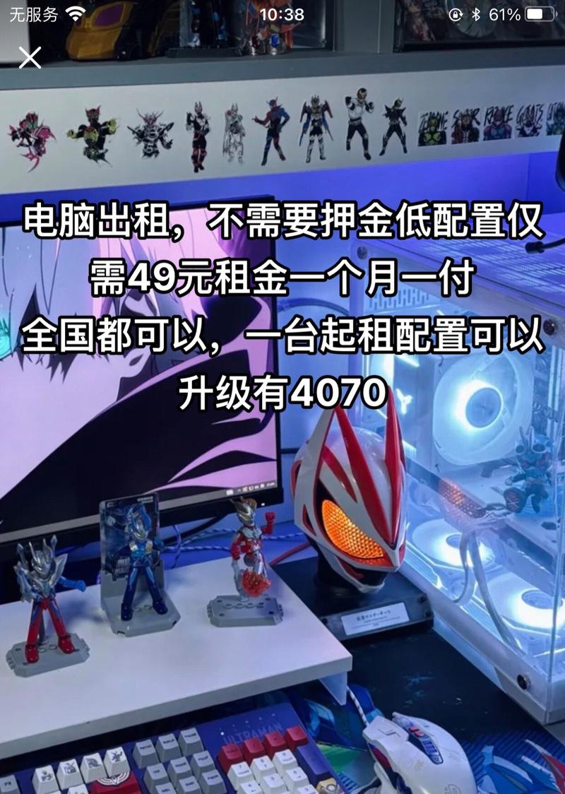 租机选电脑配置指南？价格范围是多少？