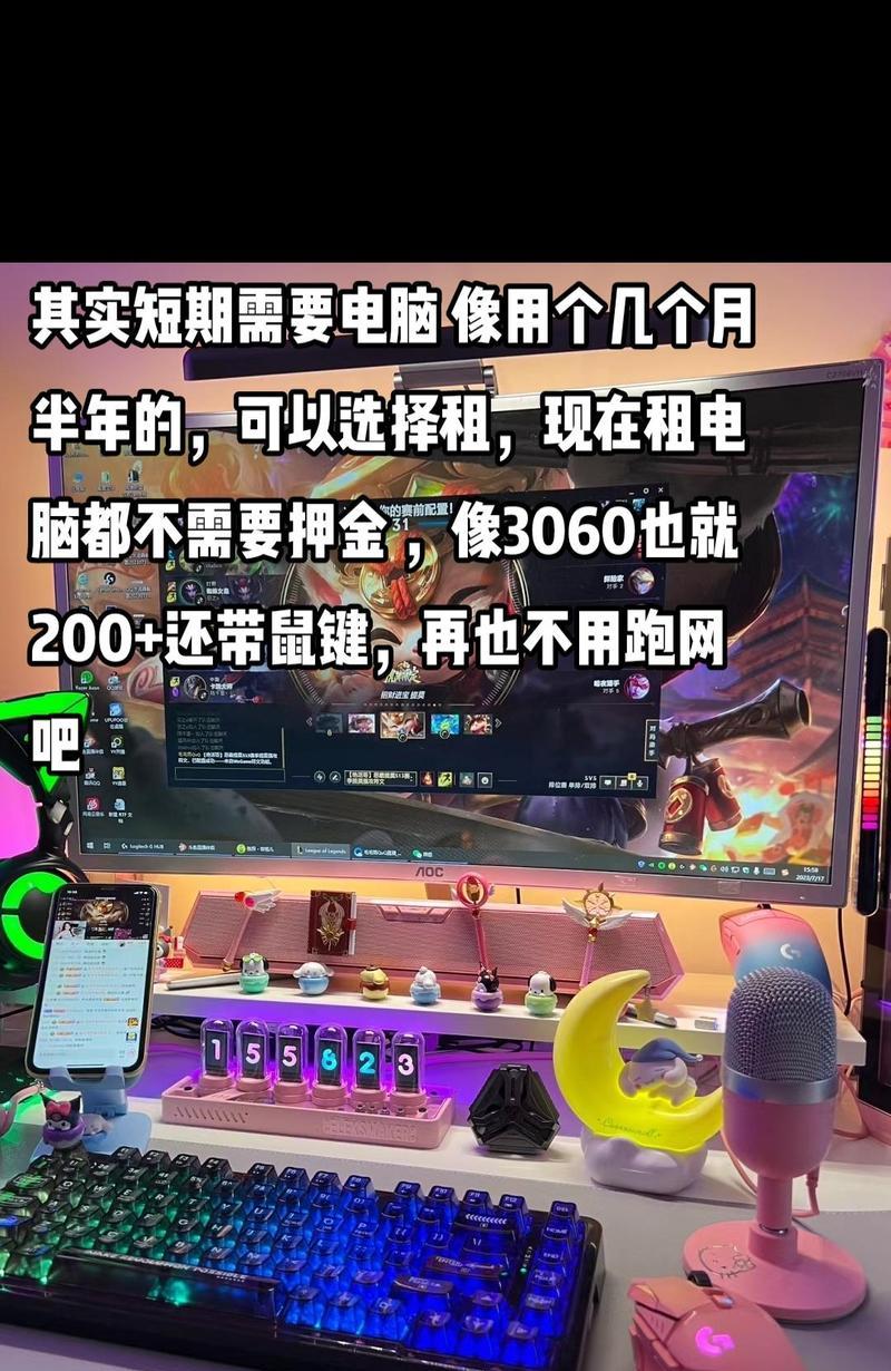 租机选电脑配置指南？价格范围是多少？