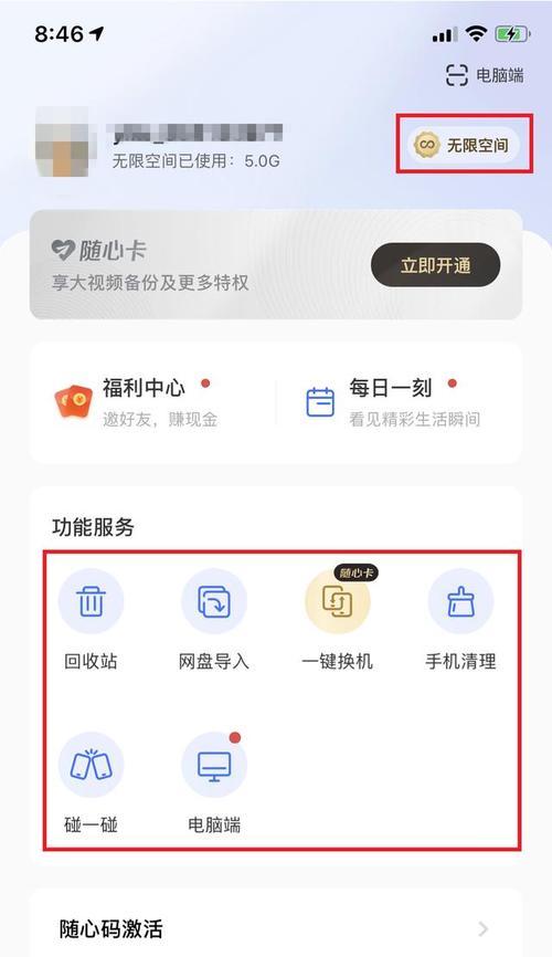 电脑内存用作手机存储会怎样？性能影响如何？