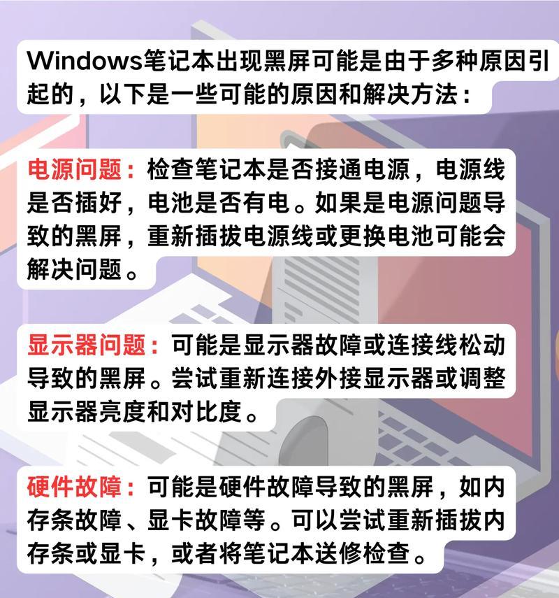 电脑显示器间歇性黑屏的设置和解决方法？