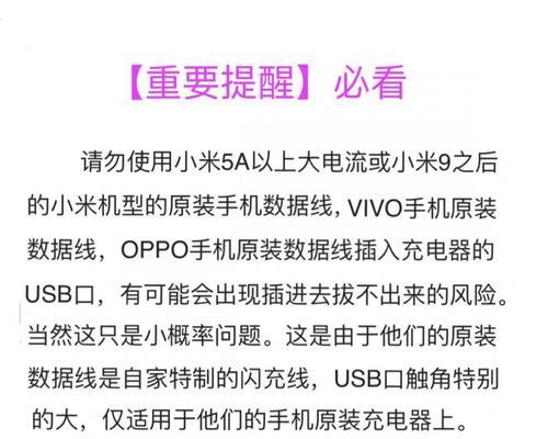 pd笔记本电脑充电器使用方法是什么？如何正确充电？