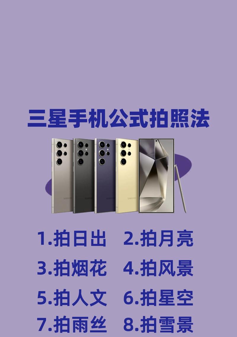 路边组合摄像头如何用手机进行拍照？手机拍照时有哪些设置技巧？