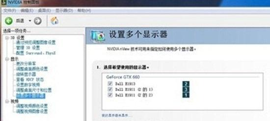 如何设置电脑显示器抬高隔板？