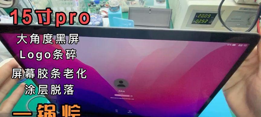 苹果笔记本胶条拆卸方法有哪些？