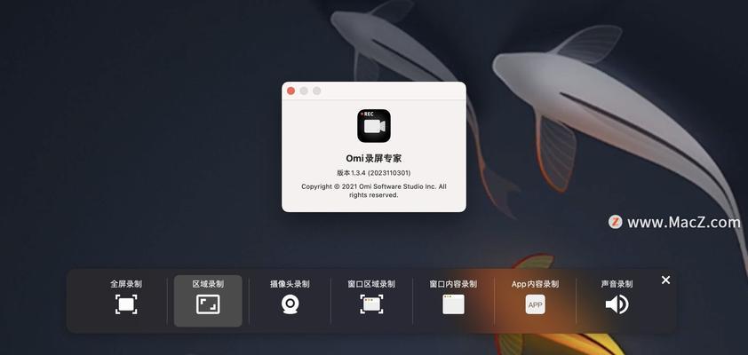 苹果电脑如何录制带有声音的屏幕？