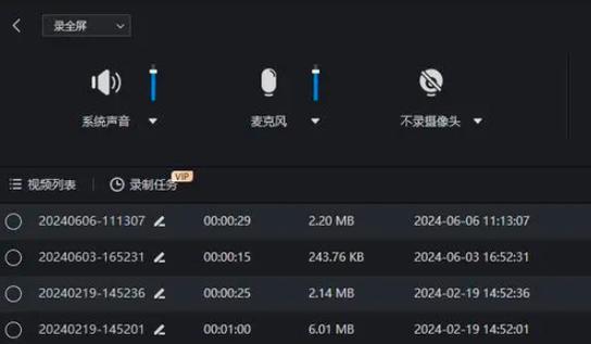 苹果电脑如何录制带有声音的屏幕？