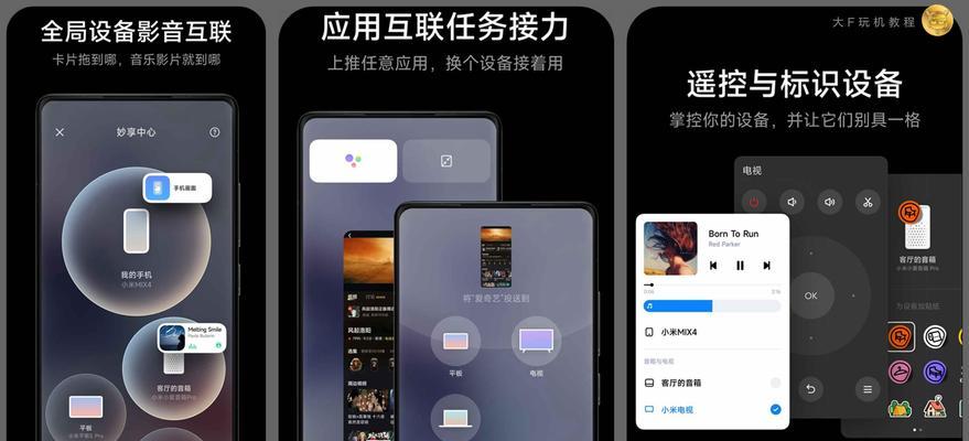 小米笔记本如何使用妙享屏幕功能？妙享屏幕功能的使用方法是什么？