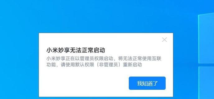 小米笔记本如何使用妙享屏幕功能？妙享屏幕功能的使用方法是什么？