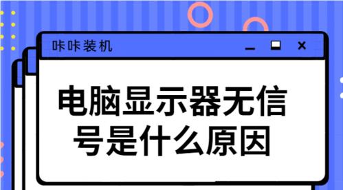 电脑显示器总倒着放怎么回事？显示器倒置显示的解决方法是什么？