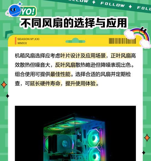 电脑主机排风扇声音太大怎么办？