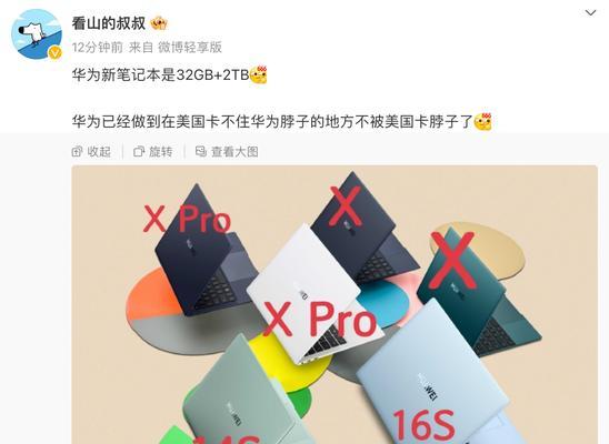 华为笔记本选择哪种内存更优？