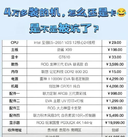 一千元预算台式电脑配置推荐？