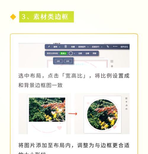 手机拍照如何添加边框？有哪些简单方法？