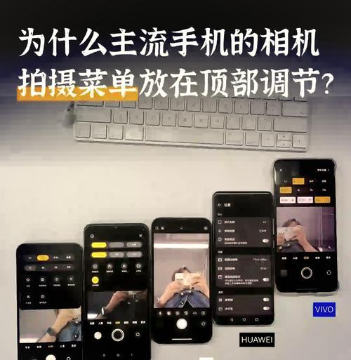 手机拍照功能设置方法是什么？
