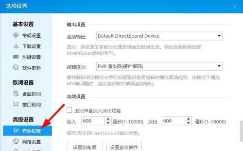 如何配置电脑声音以获得最佳音乐体验？