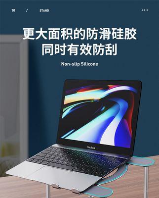 笔记本电脑支撑架无法收缩怎么办？如何修复？
