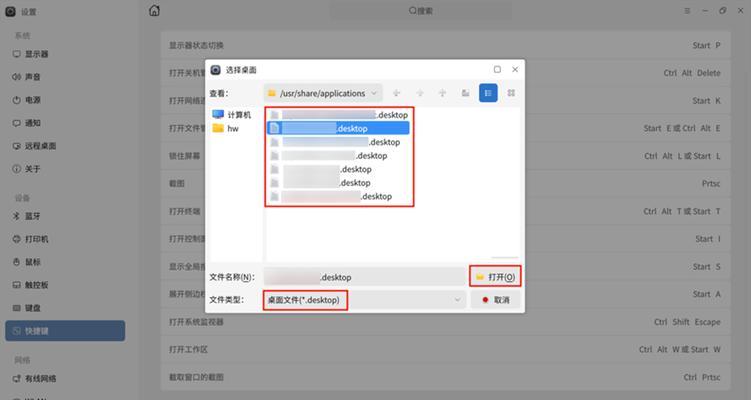华为电脑炫酷桌面图标删除步骤是什么？