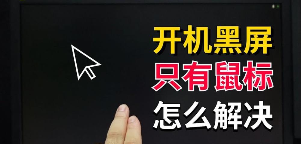电脑运行流畅却频繁黑屏的原因？