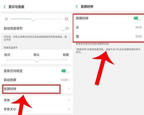 电脑息屏颜色设置为黑屏的方法是什么？