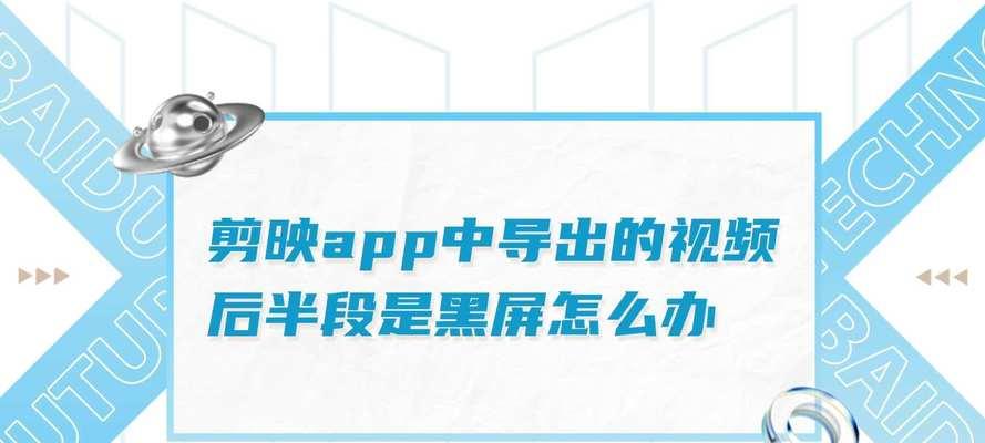 电脑剪映加载卡顿黑屏是什么原因？