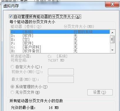 电脑驱动盘内存占用过高如何解决？