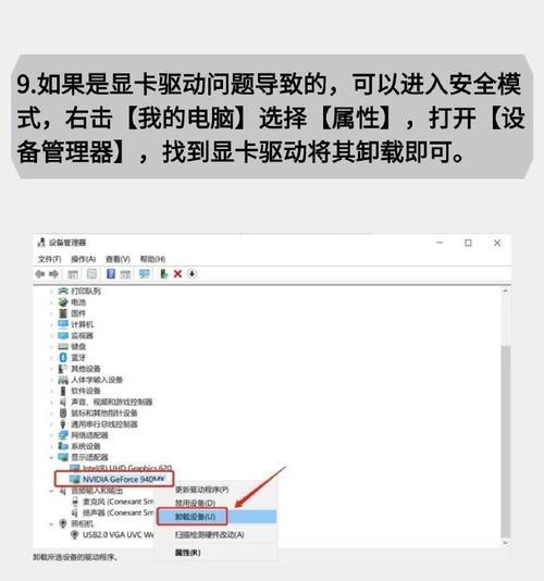 电脑连接显示器出现间歇性黑屏怎么办？如何诊断和修复？