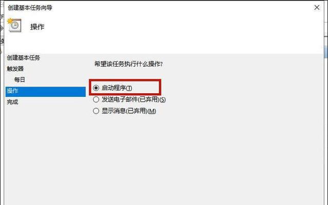 win10电脑自动关机设置后还会自动重启吗
